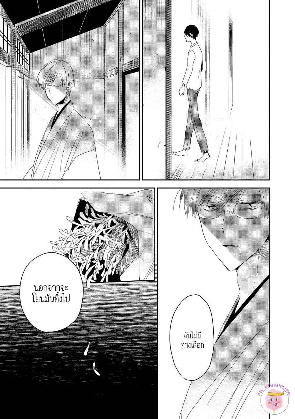 พฤกษาแห่งความรัก-3-AI-NO-NIWA-SAKAMOTO-BIN-CH.3-19
