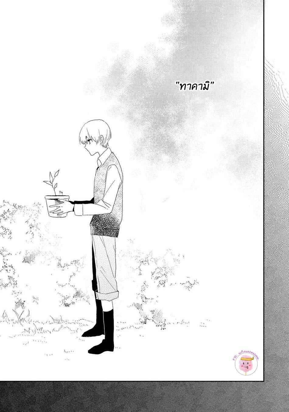 พฤกษาแห่งความรัก-3-AI-NO-NIWA-SAKAMOTO-BIN-CH.3-31