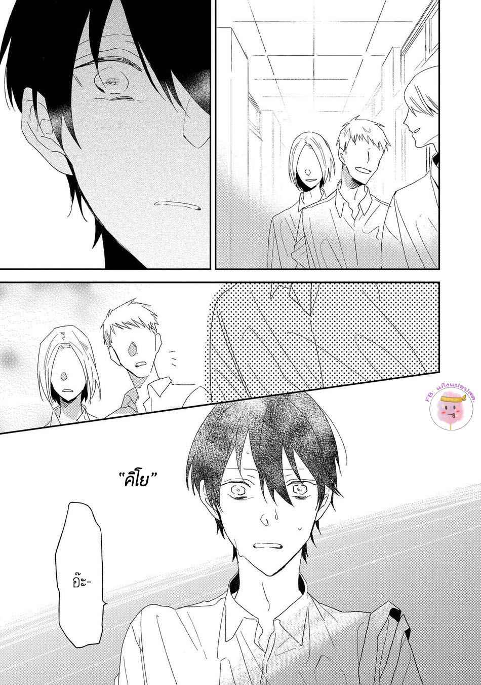 พฤกษาแห่งความรัก-3-AI-NO-NIWA-SAKAMOTO-BIN-CH.3-5