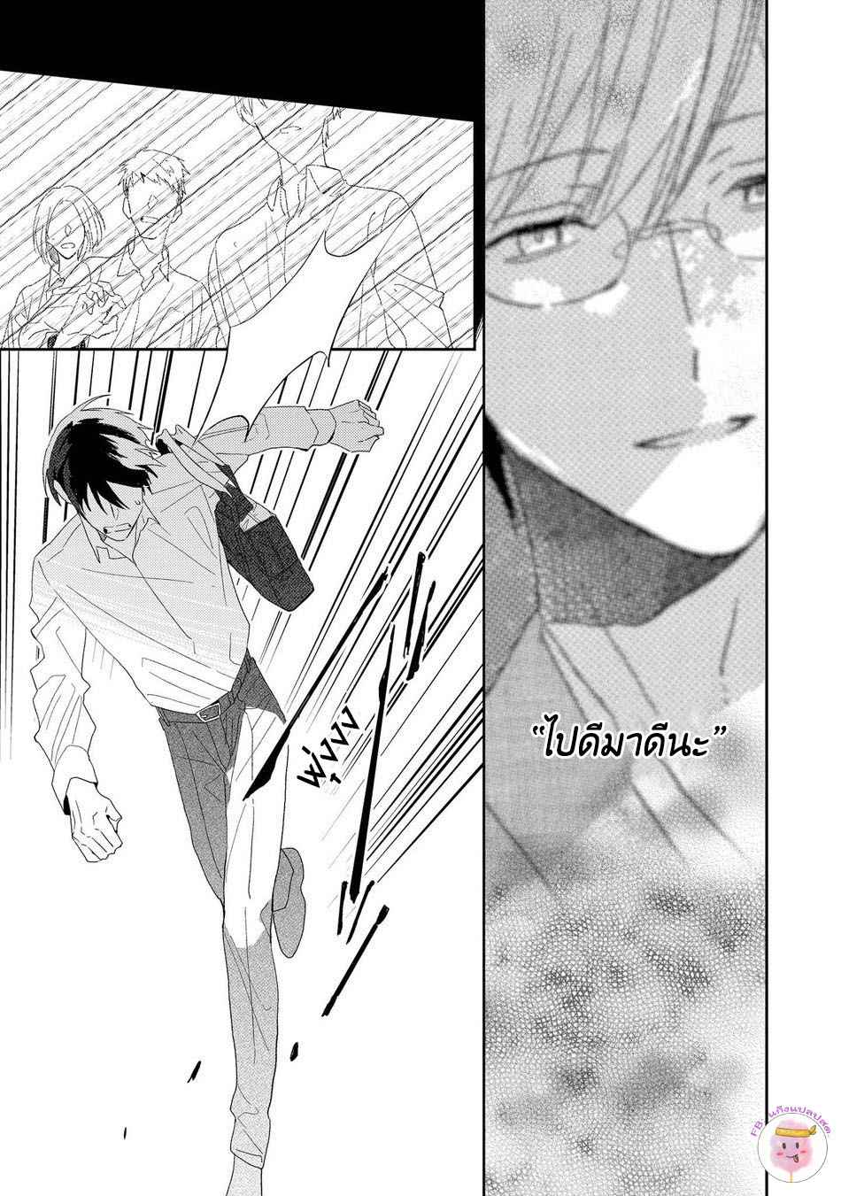 พฤกษาแห่งความรัก-3-AI-NO-NIWA-SAKAMOTO-BIN-CH.3-6