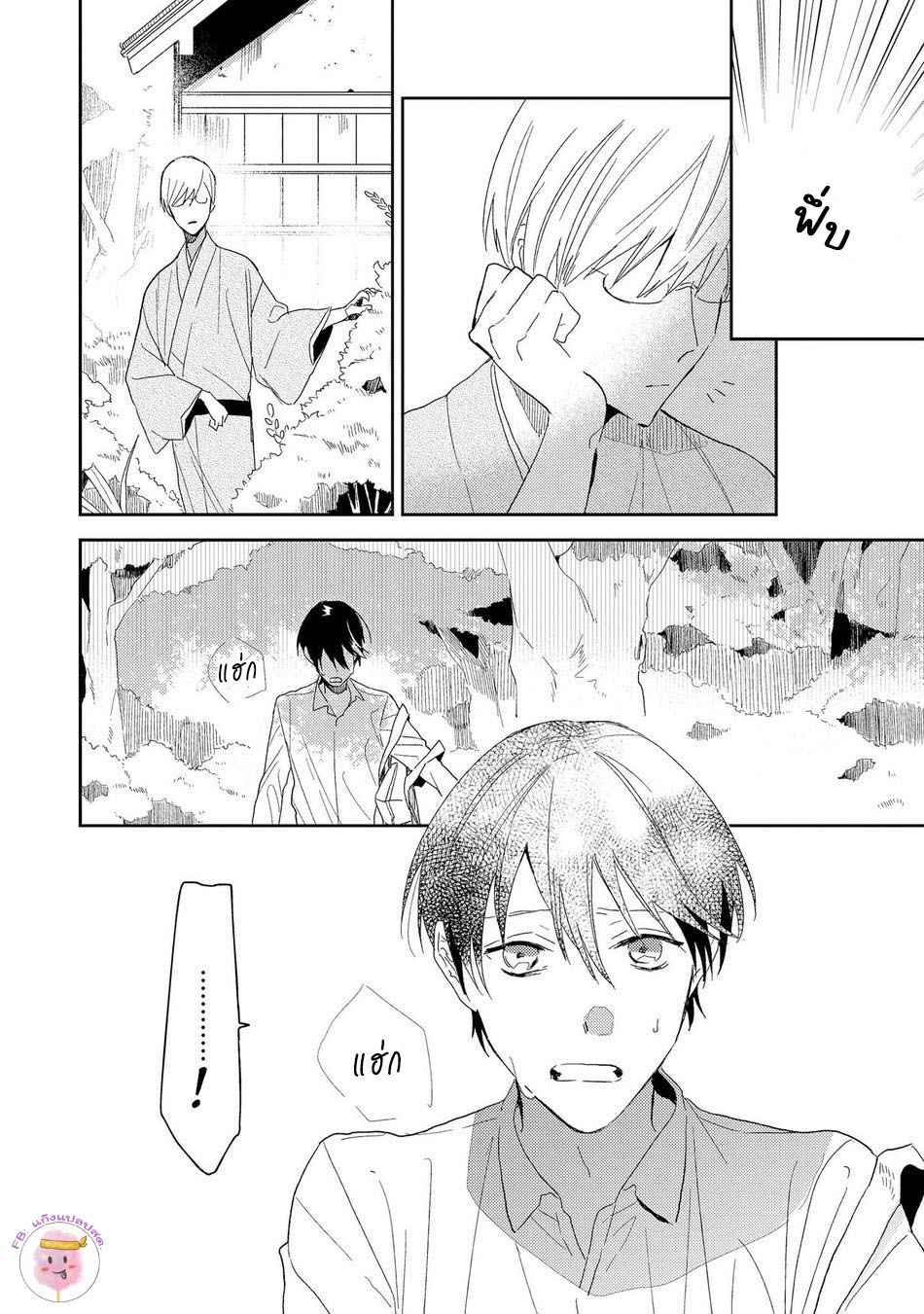 พฤกษาแห่งความรัก-3-AI-NO-NIWA-SAKAMOTO-BIN-CH.3-8