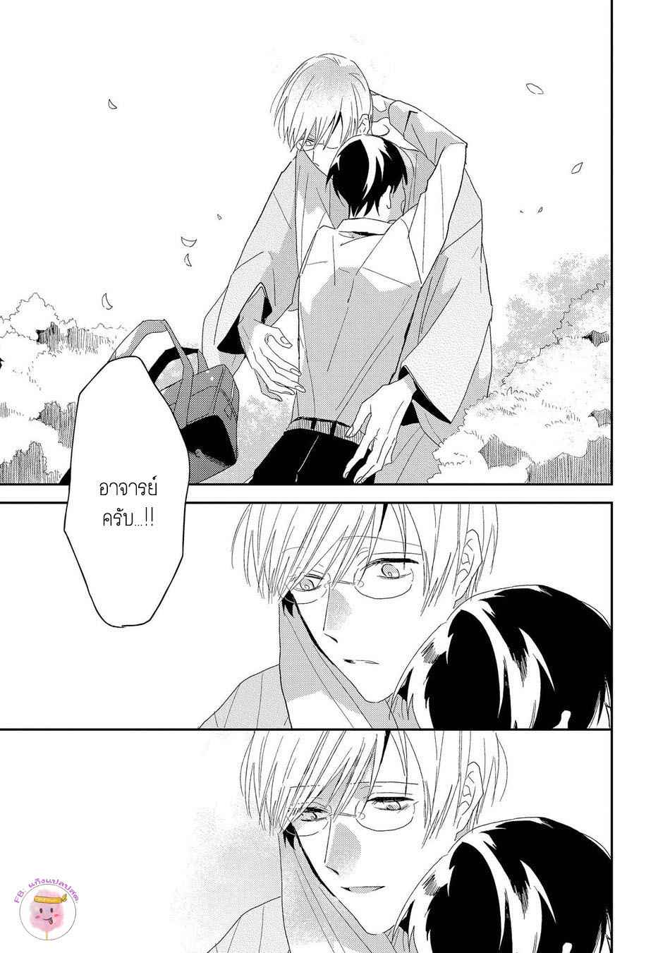 พฤกษาแห่งความรัก-3-AI-NO-NIWA-SAKAMOTO-BIN-CH.3-9