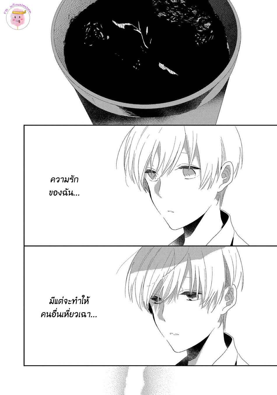 พฤกษาแห่งความรัก-4-AI-NO-NIWA-SAKAMOTO-BIN-CH.4-10