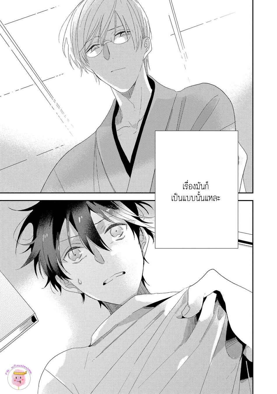 พฤกษาแห่งความรัก-4-AI-NO-NIWA-SAKAMOTO-BIN-CH.4-15