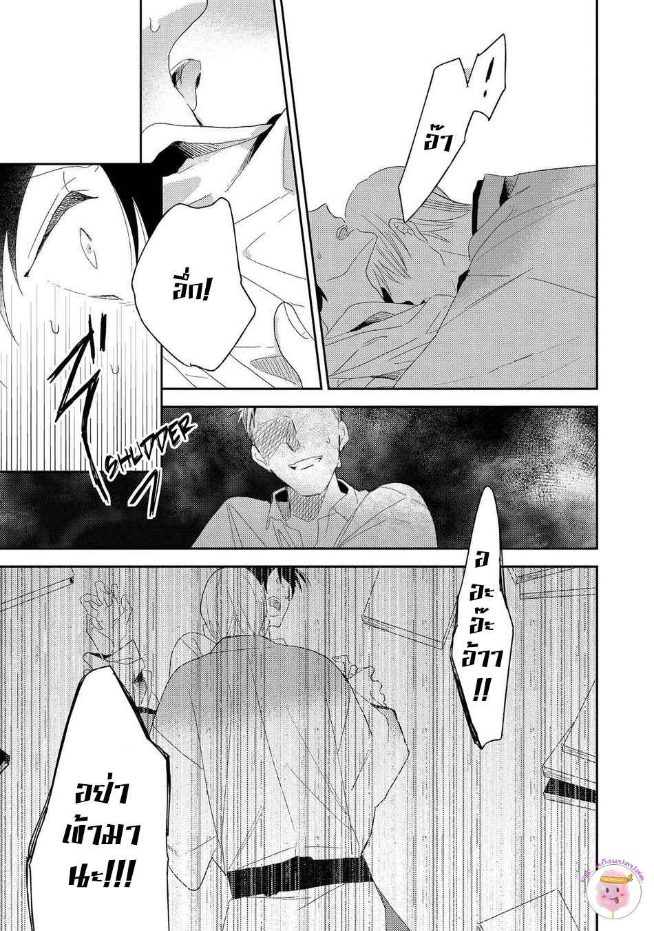 พฤกษาแห่งความรัก-4-AI-NO-NIWA-SAKAMOTO-BIN-CH.4-17