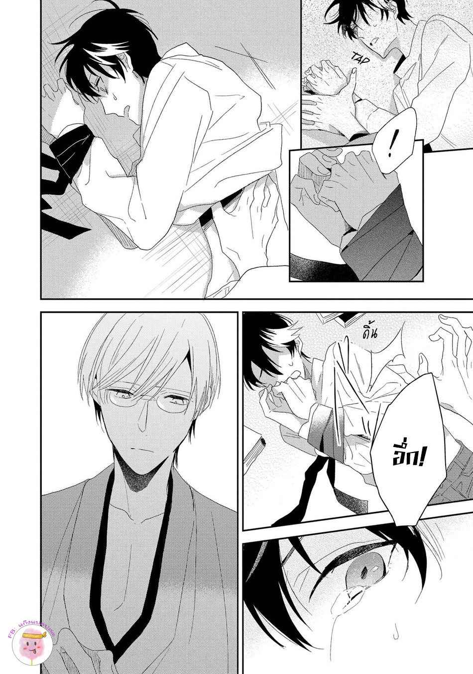 พฤกษาแห่งความรัก-4-AI-NO-NIWA-SAKAMOTO-BIN-CH.4-18