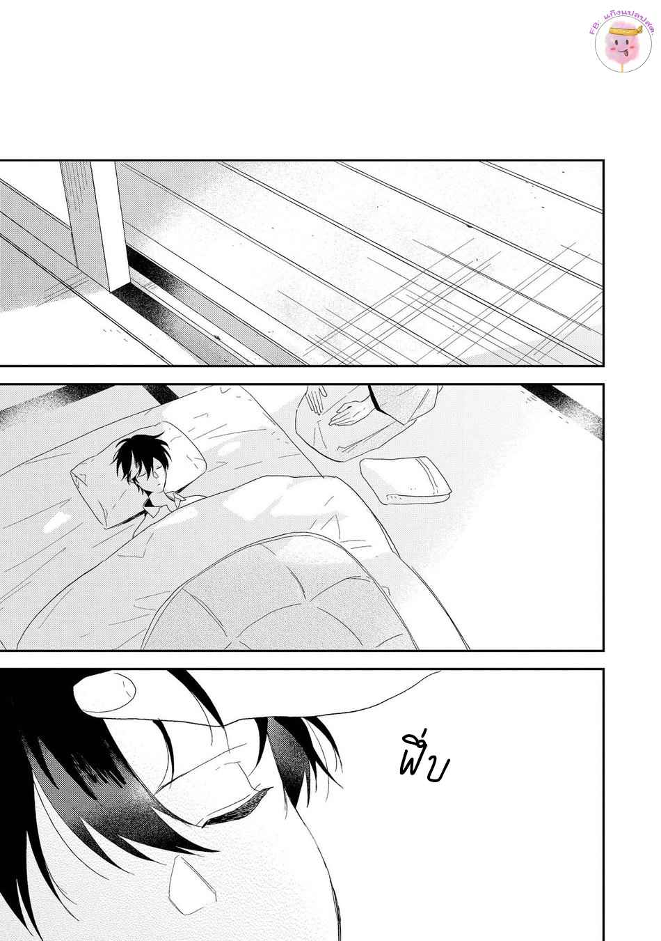 พฤกษาแห่งความรัก-4-AI-NO-NIWA-SAKAMOTO-BIN-CH.4-25