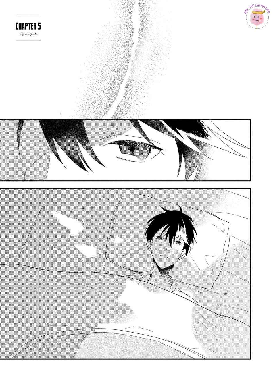 พฤกษาแห่งความรัก-5-จบ-AI-NO-NIWA-SAKAMOTO-BIN-CH.5-1