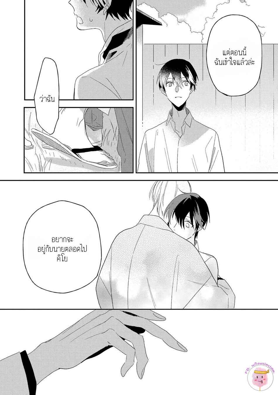 พฤกษาแห่งความรัก-5-จบ-AI-NO-NIWA-SAKAMOTO-BIN-CH.5-14