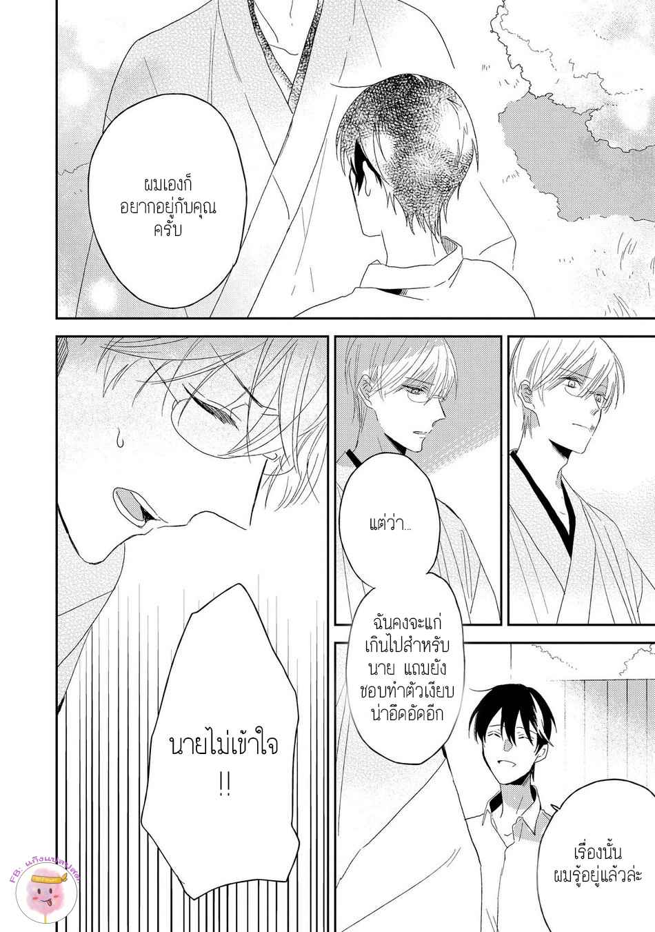 พฤกษาแห่งความรัก-5-จบ-AI-NO-NIWA-SAKAMOTO-BIN-CH.5-18