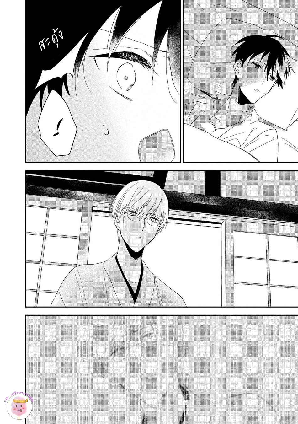 พฤกษาแห่งความรัก-5-จบ-AI-NO-NIWA-SAKAMOTO-BIN-CH.5-2