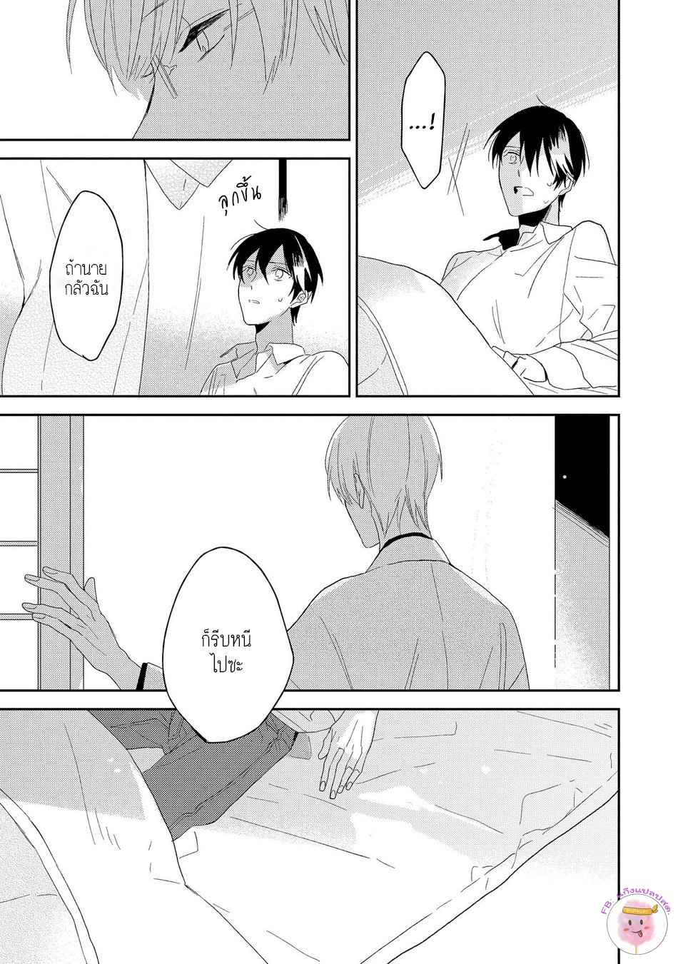 พฤกษาแห่งความรัก-5-จบ-AI-NO-NIWA-SAKAMOTO-BIN-CH.5-3