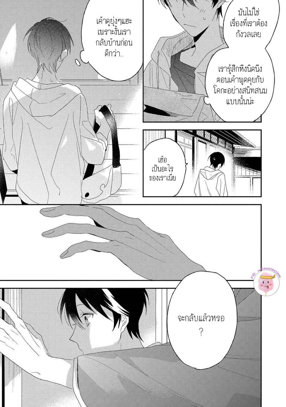 พฤกษาแห่งความรัก-พิเศษ-AI-NO-NIWA-SAKAMOTO-BIN-EXTRA-7