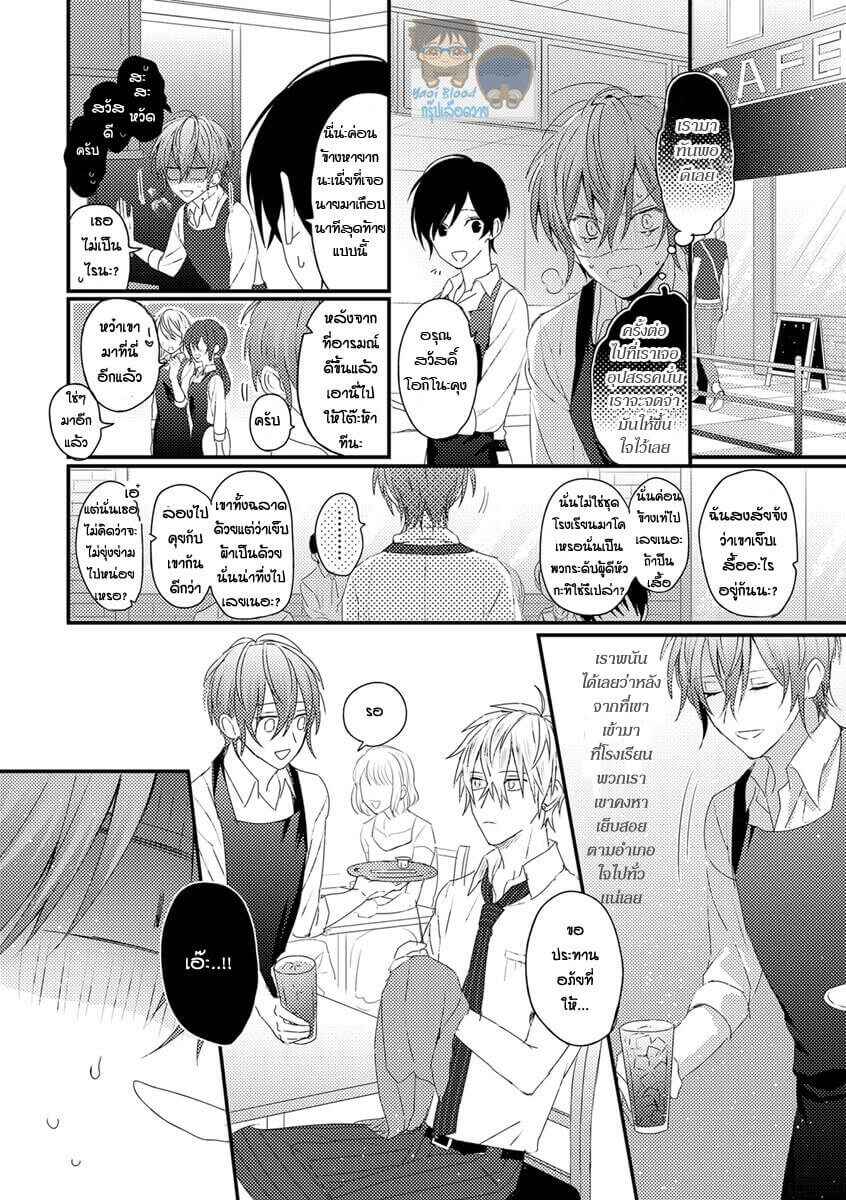 พิสูจน์ความจริง-1-BOKURA-GA-TSUGAI-NI-NARU-MADE-CH.1-10