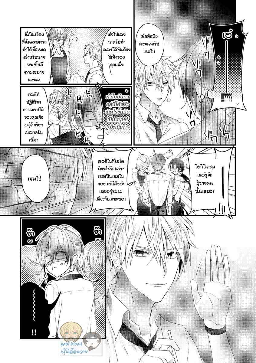 พิสูจน์ความจริง-1-BOKURA-GA-TSUGAI-NI-NARU-MADE-CH.1-11