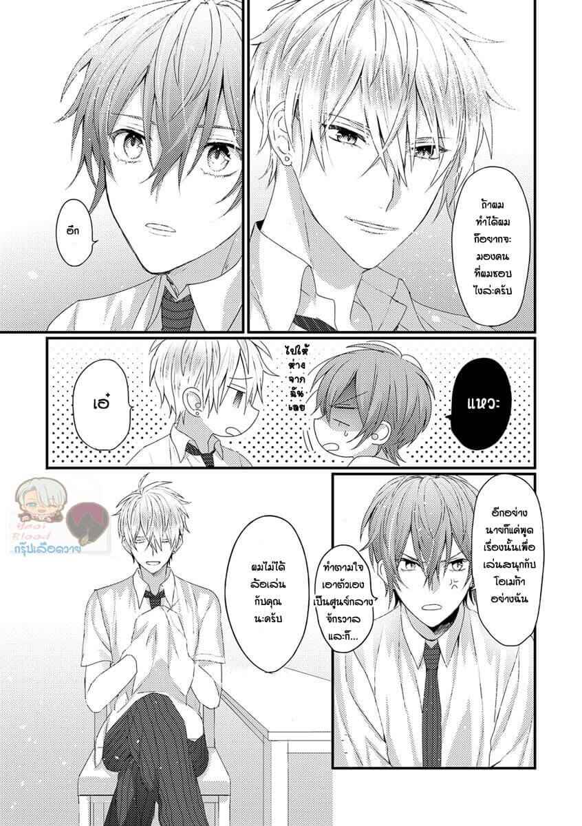 พิสูจน์ความจริง-1-BOKURA-GA-TSUGAI-NI-NARU-MADE-CH.1-15