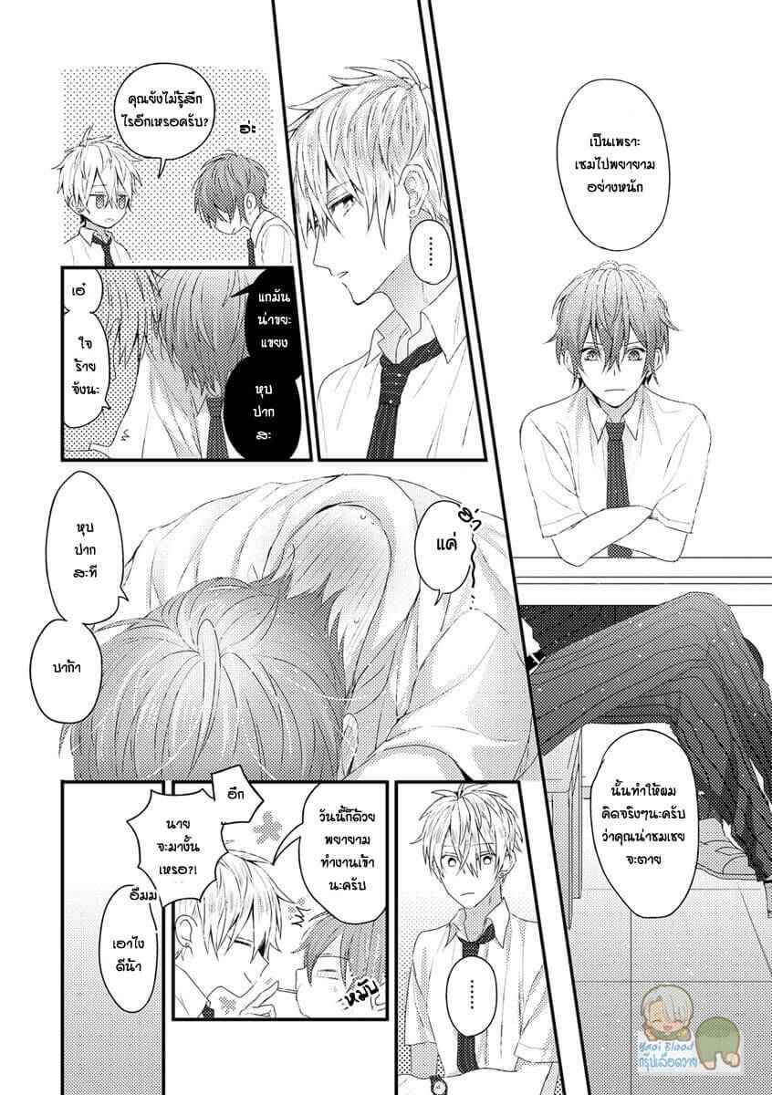 พิสูจน์ความจริง-1-BOKURA-GA-TSUGAI-NI-NARU-MADE-CH.1-16