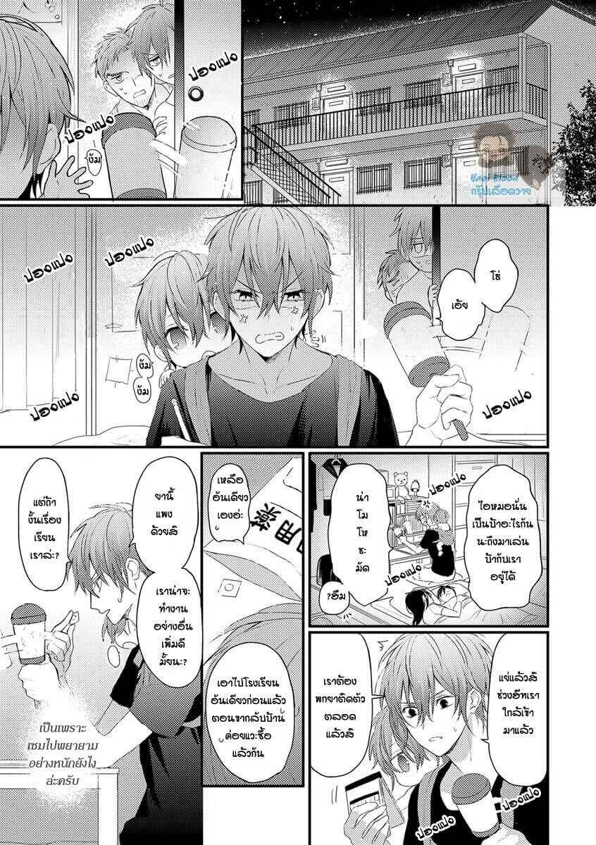 พิสูจน์ความจริง-1-BOKURA-GA-TSUGAI-NI-NARU-MADE-CH.1-17