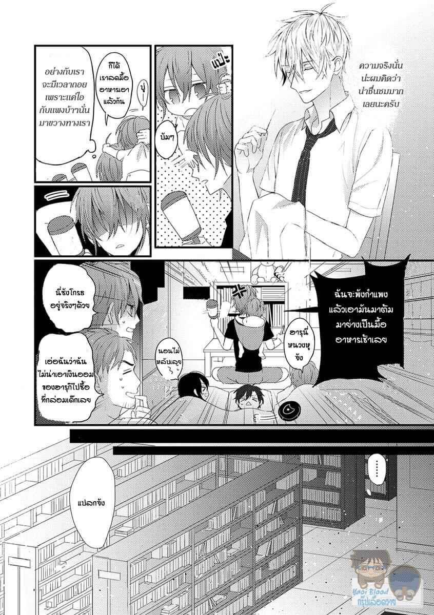 พิสูจน์ความจริง-1-BOKURA-GA-TSUGAI-NI-NARU-MADE-CH.1-18