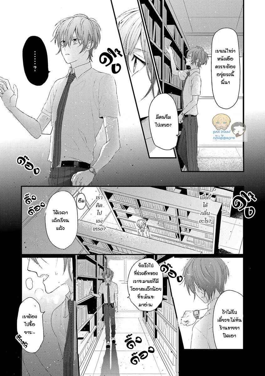 พิสูจน์ความจริง-1-BOKURA-GA-TSUGAI-NI-NARU-MADE-CH.1-19