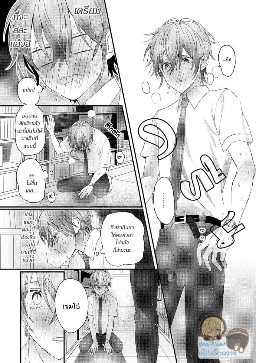 พิสูจน์ความจริง-1-BOKURA-GA-TSUGAI-NI-NARU-MADE-CH.1-20