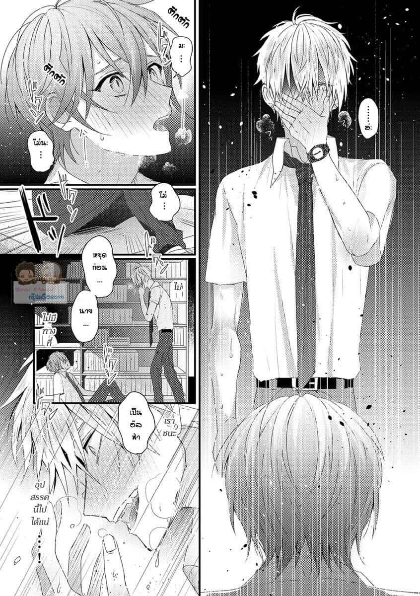 พิสูจน์ความจริง-1-BOKURA-GA-TSUGAI-NI-NARU-MADE-CH.1-21
