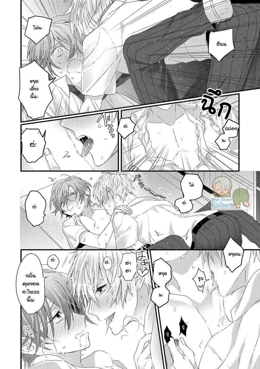 พิสูจน์ความจริง-1-BOKURA-GA-TSUGAI-NI-NARU-MADE-CH.1-22