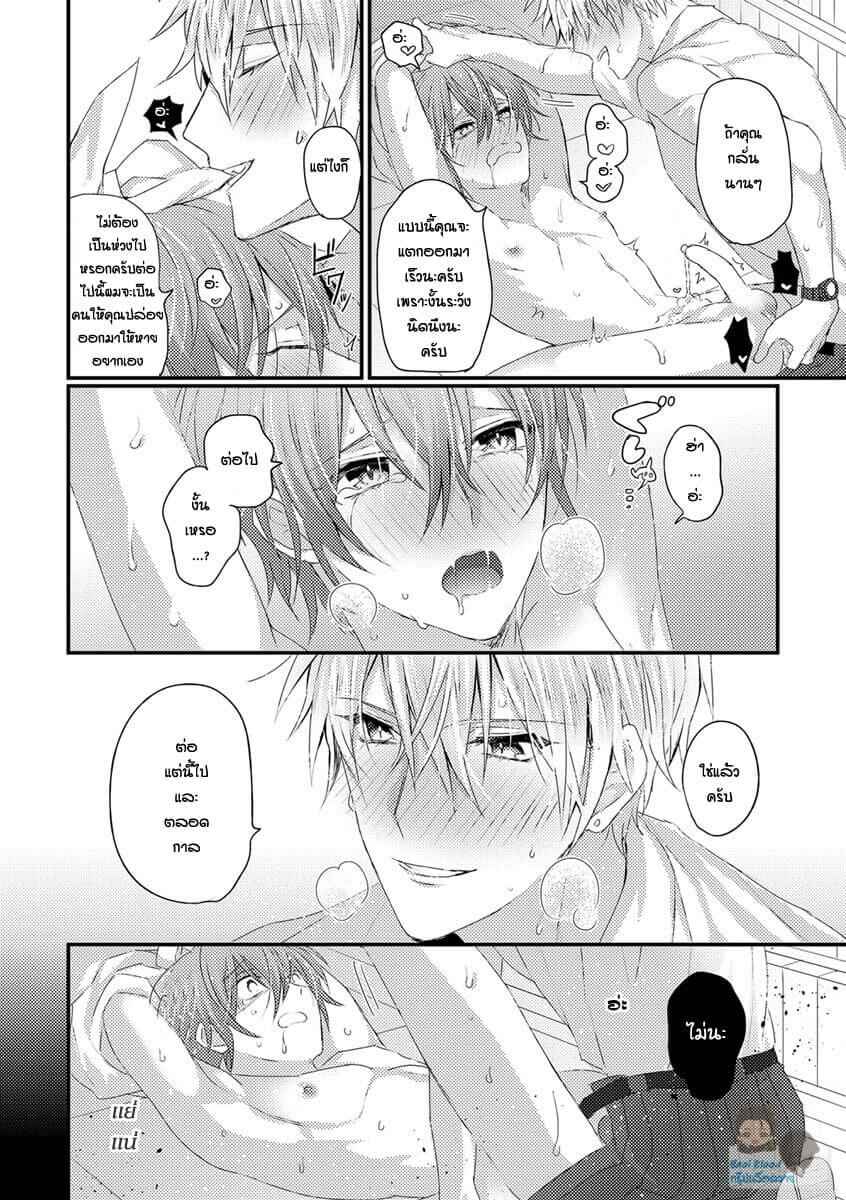 พิสูจน์ความจริง-1-BOKURA-GA-TSUGAI-NI-NARU-MADE-CH.1-24