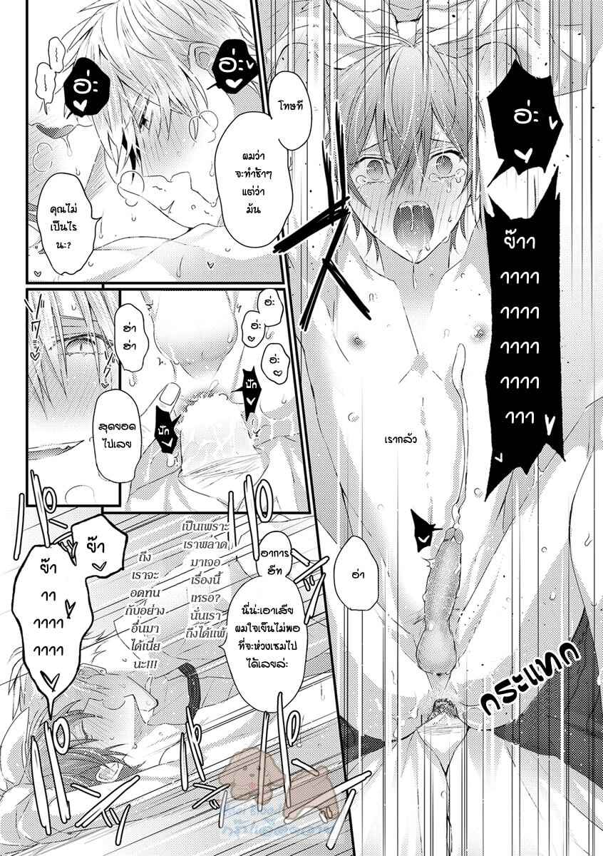 พิสูจน์ความจริง-1-BOKURA-GA-TSUGAI-NI-NARU-MADE-CH.1-25