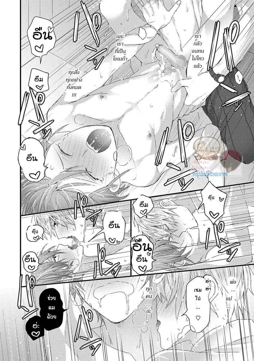 พิสูจน์ความจริง-1-BOKURA-GA-TSUGAI-NI-NARU-MADE-CH.1-26