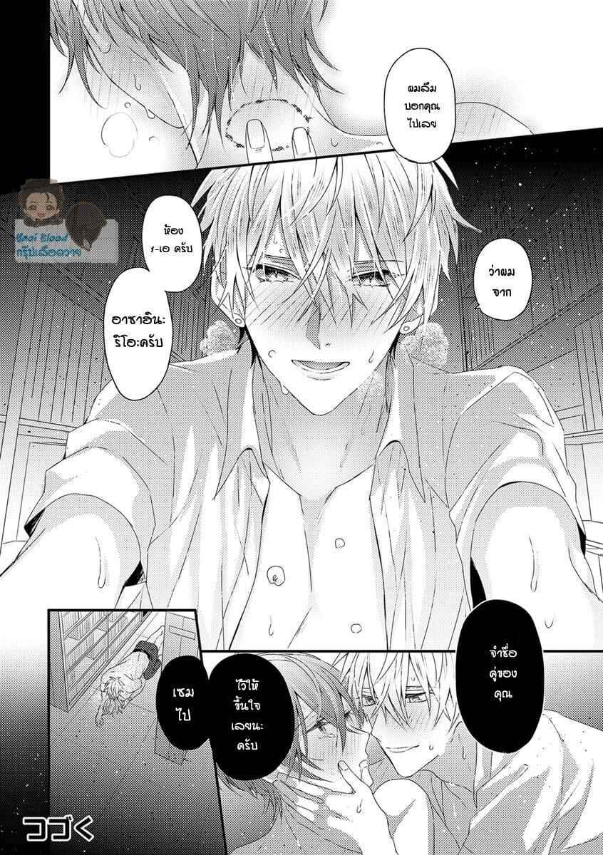 พิสูจน์ความจริง-1-BOKURA-GA-TSUGAI-NI-NARU-MADE-CH.1-29