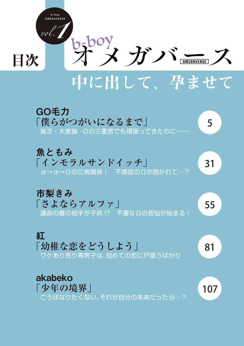พิสูจน์ความจริง-1-BOKURA-GA-TSUGAI-NI-NARU-MADE-CH.1-4