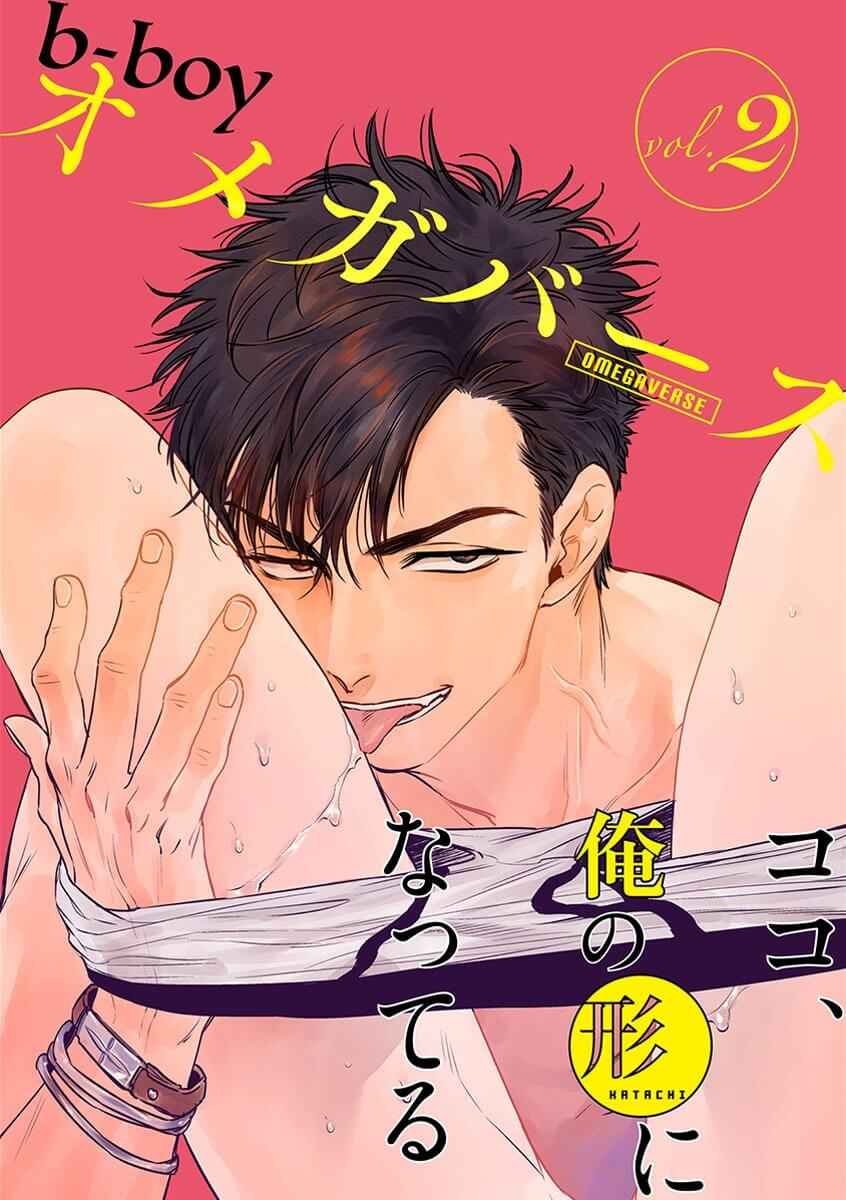 พิสูจน์ความจริง-2-BOKURA-GA-TSUGAI-NI-NARU-MADE-CH.2-1-1