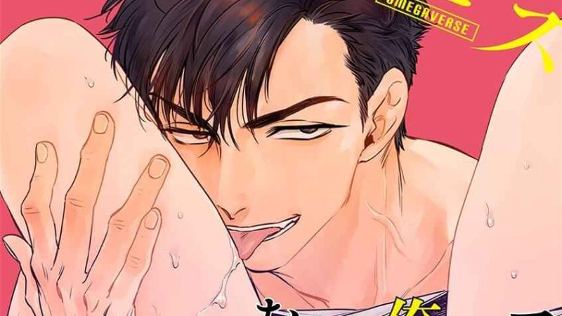 พิสูจน์ความจริง-2-BOKURA-GA-TSUGAI-NI-NARU-MADE-CH.2-1