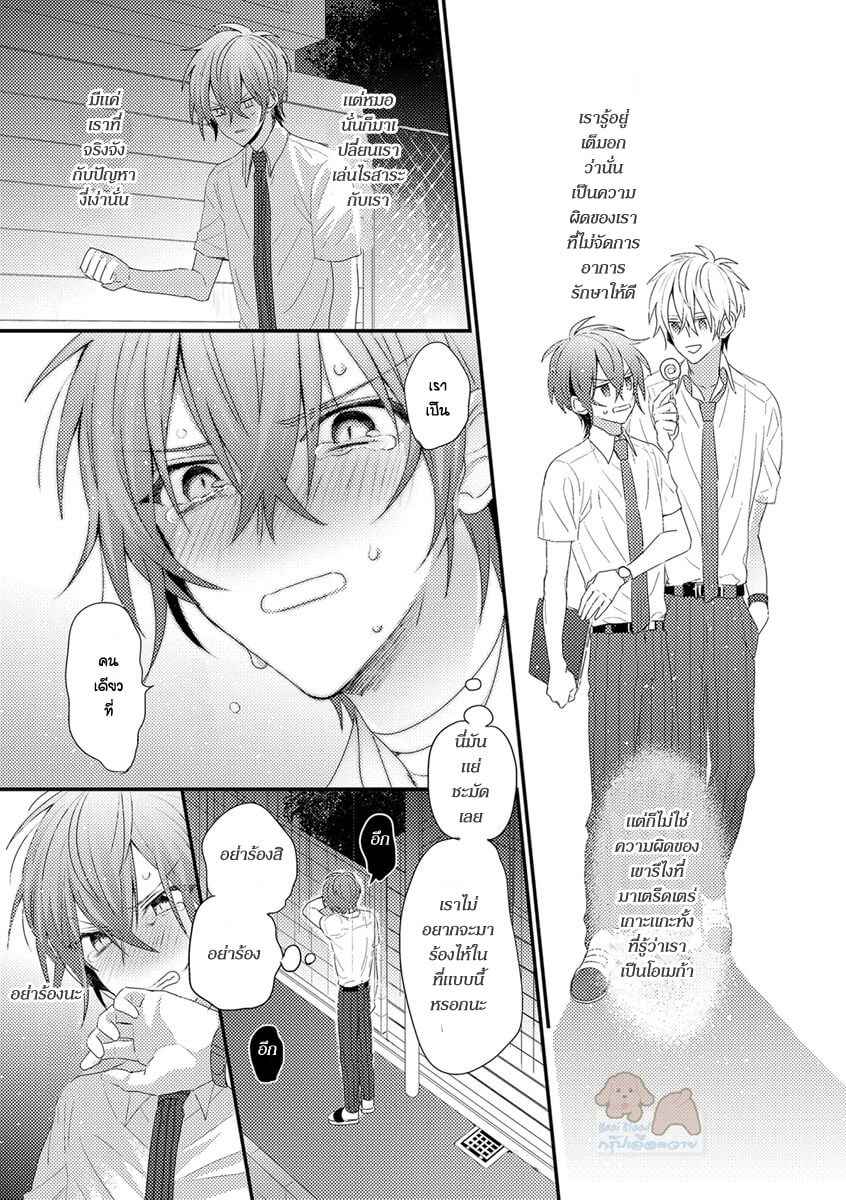 พิสูจน์ความจริง-2-BOKURA-GA-TSUGAI-NI-NARU-MADE-CH.2-13