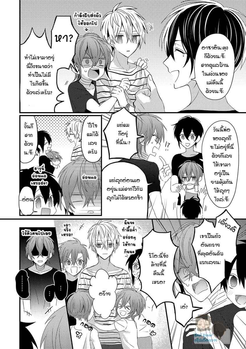 พิสูจน์ความจริง-2-BOKURA-GA-TSUGAI-NI-NARU-MADE-CH.2-16