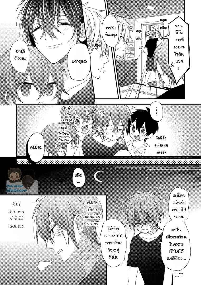 พิสูจน์ความจริง-2-BOKURA-GA-TSUGAI-NI-NARU-MADE-CH.2-17