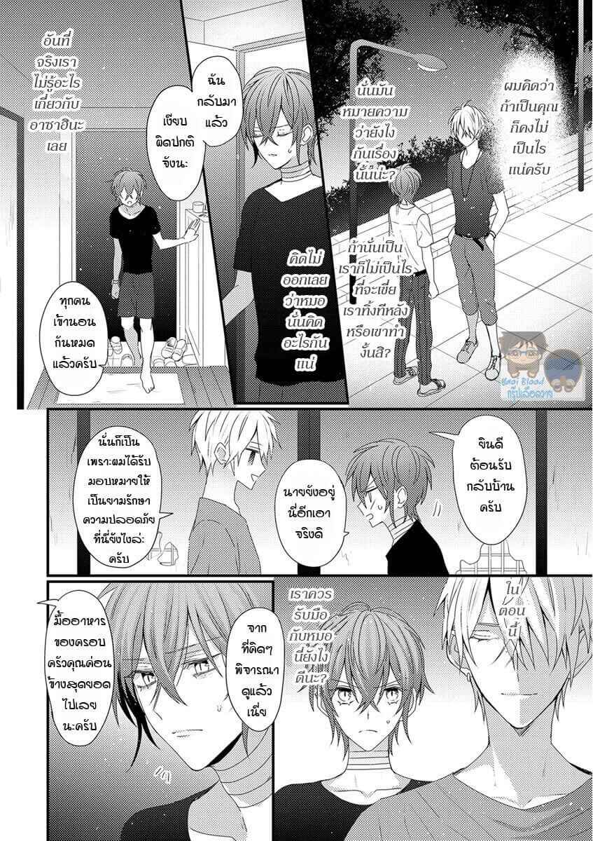พิสูจน์ความจริง-2-BOKURA-GA-TSUGAI-NI-NARU-MADE-CH.2-18