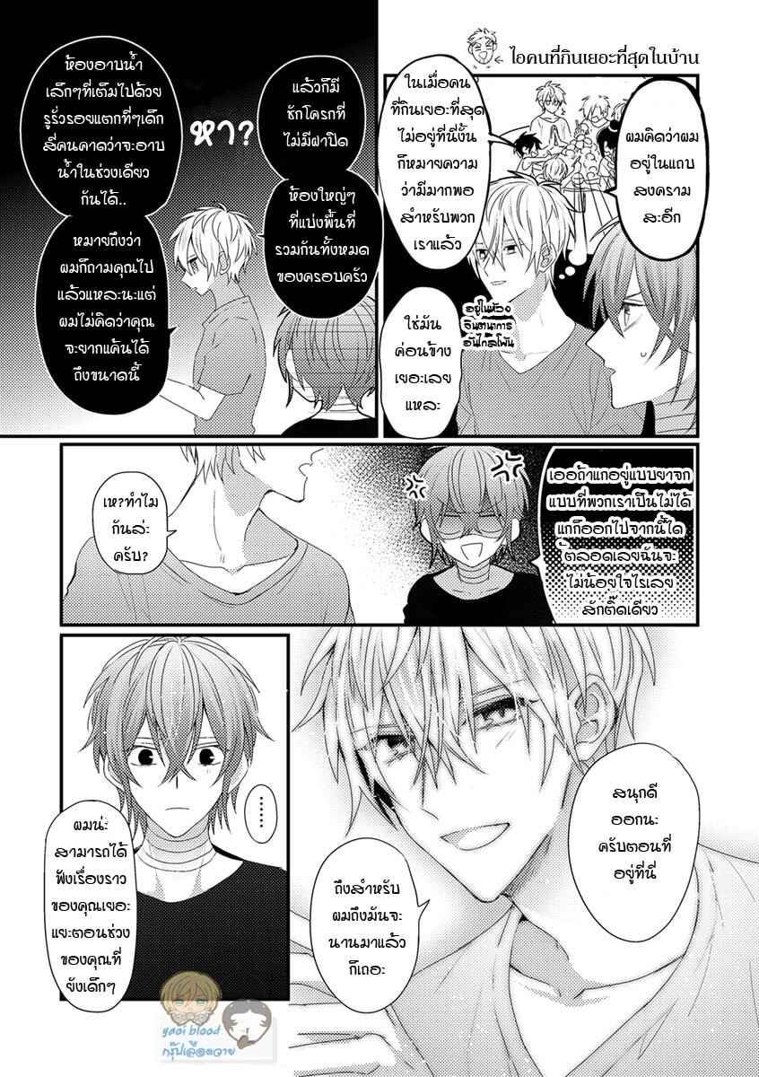 พิสูจน์ความจริง-2-BOKURA-GA-TSUGAI-NI-NARU-MADE-CH.2-19