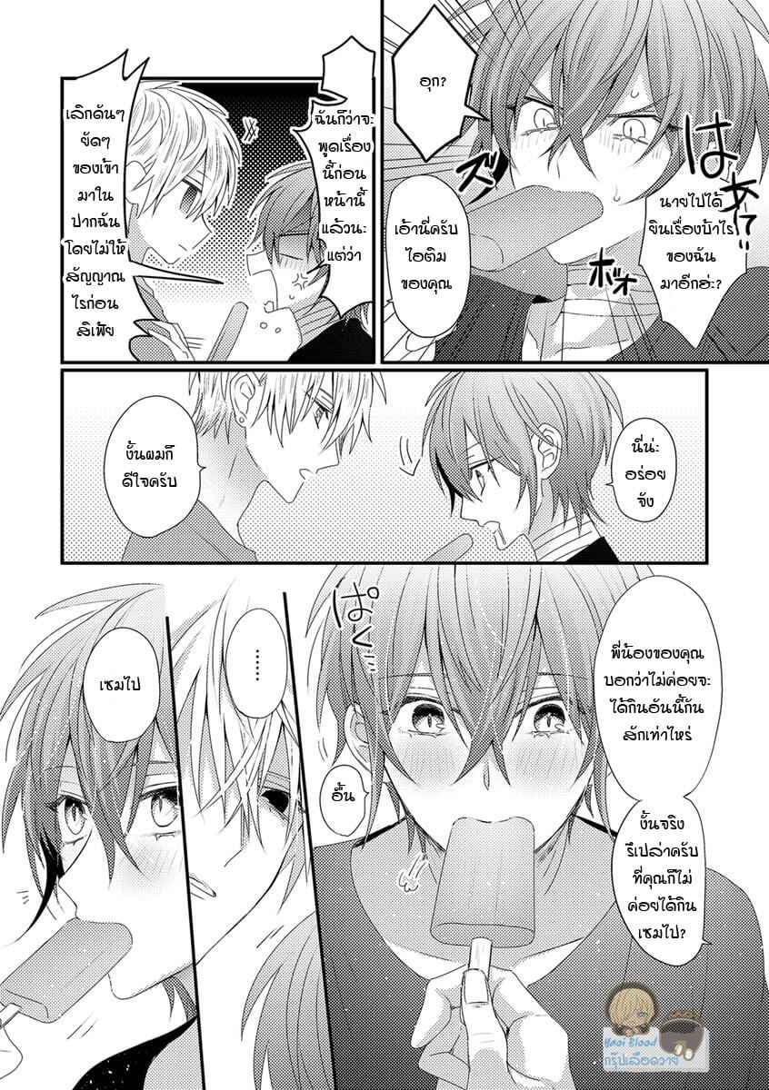 พิสูจน์ความจริง-2-BOKURA-GA-TSUGAI-NI-NARU-MADE-CH.2-20