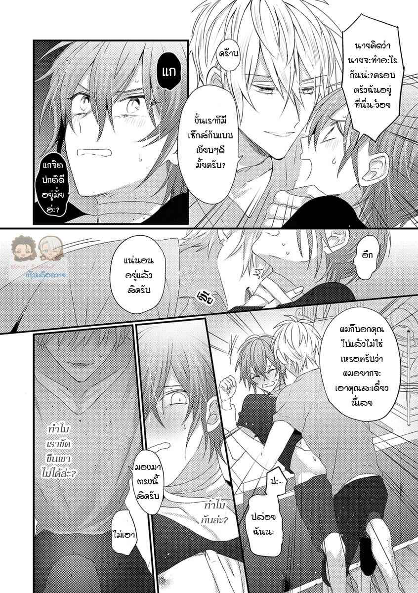 พิสูจน์ความจริง-2-BOKURA-GA-TSUGAI-NI-NARU-MADE-CH.2-22