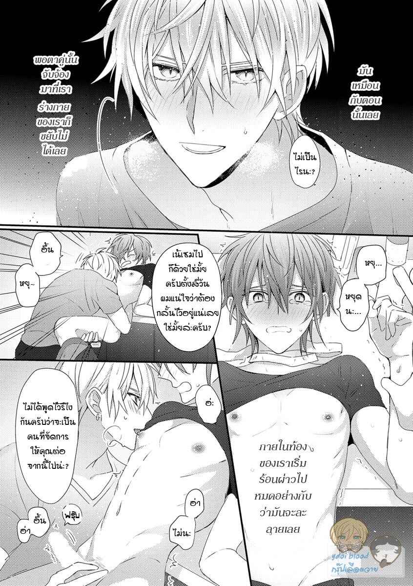 พิสูจน์ความจริง-2-BOKURA-GA-TSUGAI-NI-NARU-MADE-CH.2-23