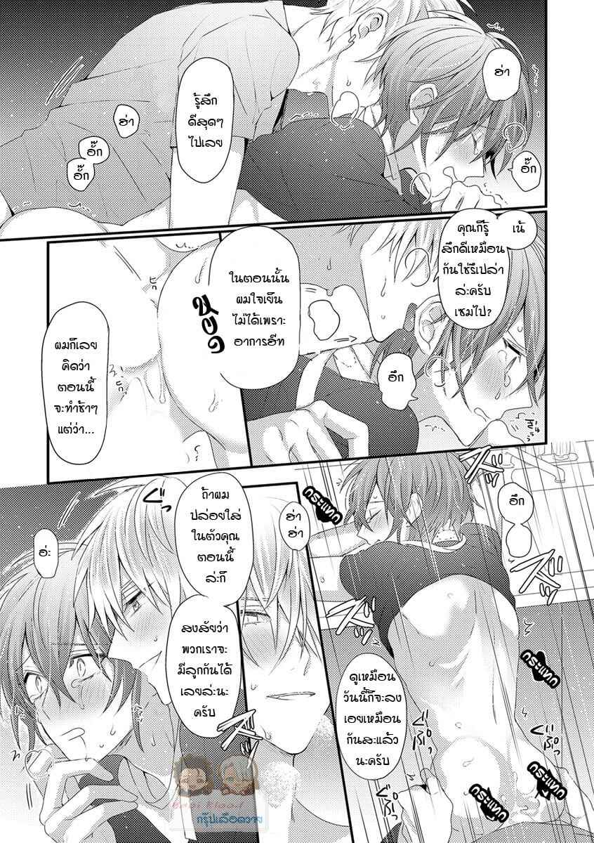 พิสูจน์ความจริง-2-BOKURA-GA-TSUGAI-NI-NARU-MADE-CH.2-25