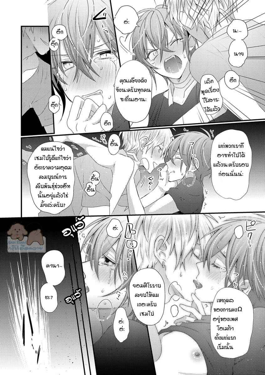 พิสูจน์ความจริง-2-BOKURA-GA-TSUGAI-NI-NARU-MADE-CH.2-26