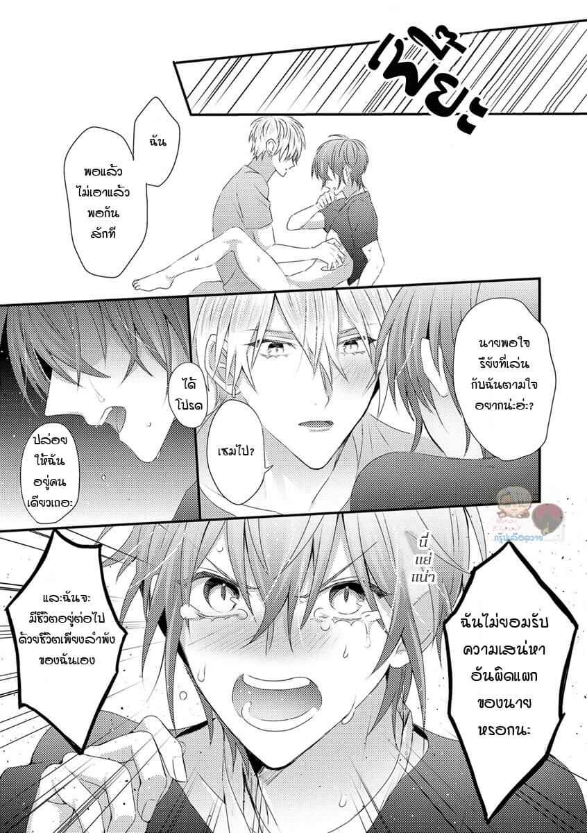 พิสูจน์ความจริง-2-BOKURA-GA-TSUGAI-NI-NARU-MADE-CH.2-27