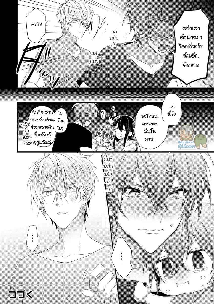 พิสูจน์ความจริง-2-BOKURA-GA-TSUGAI-NI-NARU-MADE-CH.2-28
