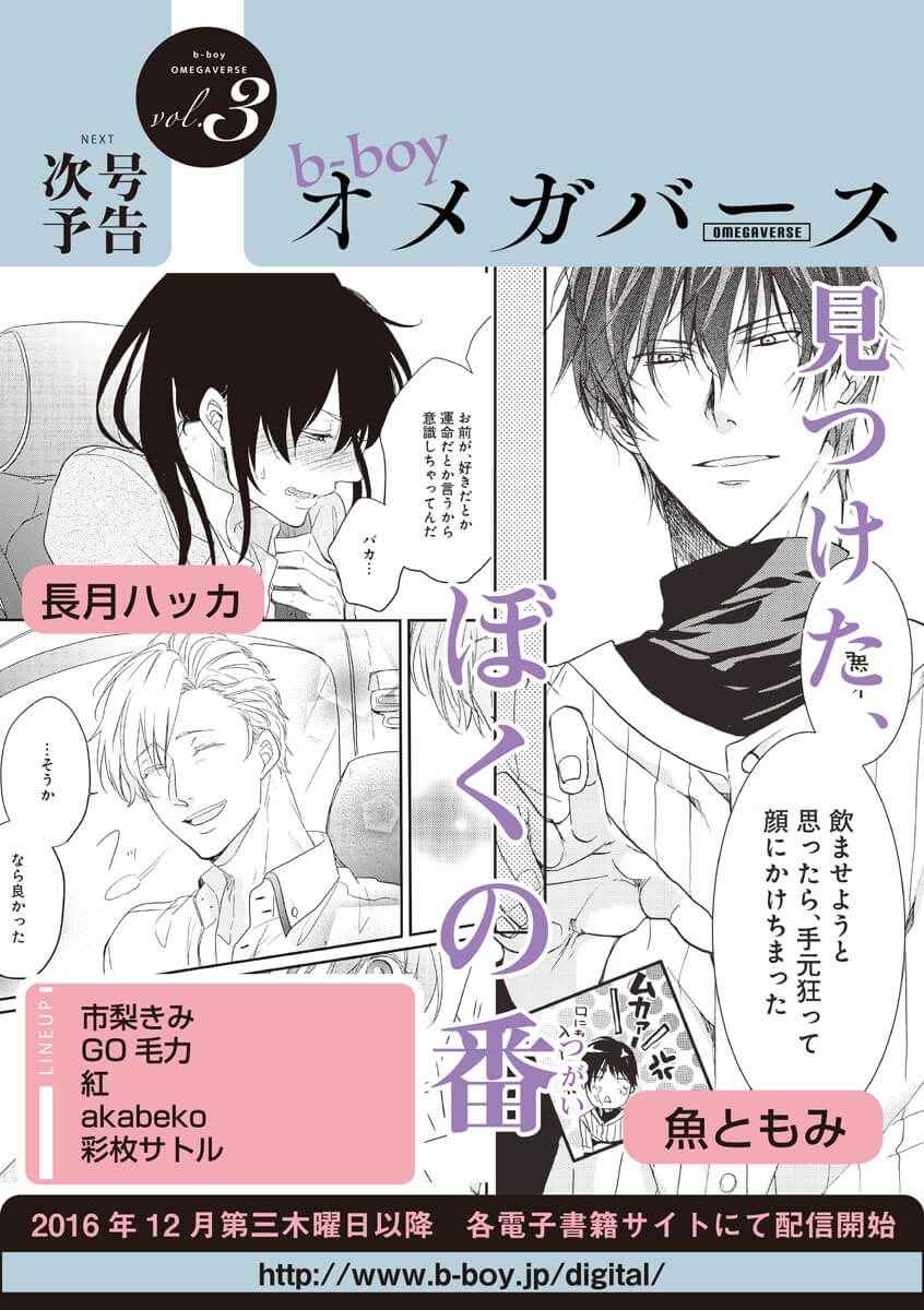 พิสูจน์ความจริง-2-BOKURA-GA-TSUGAI-NI-NARU-MADE-CH.2-29