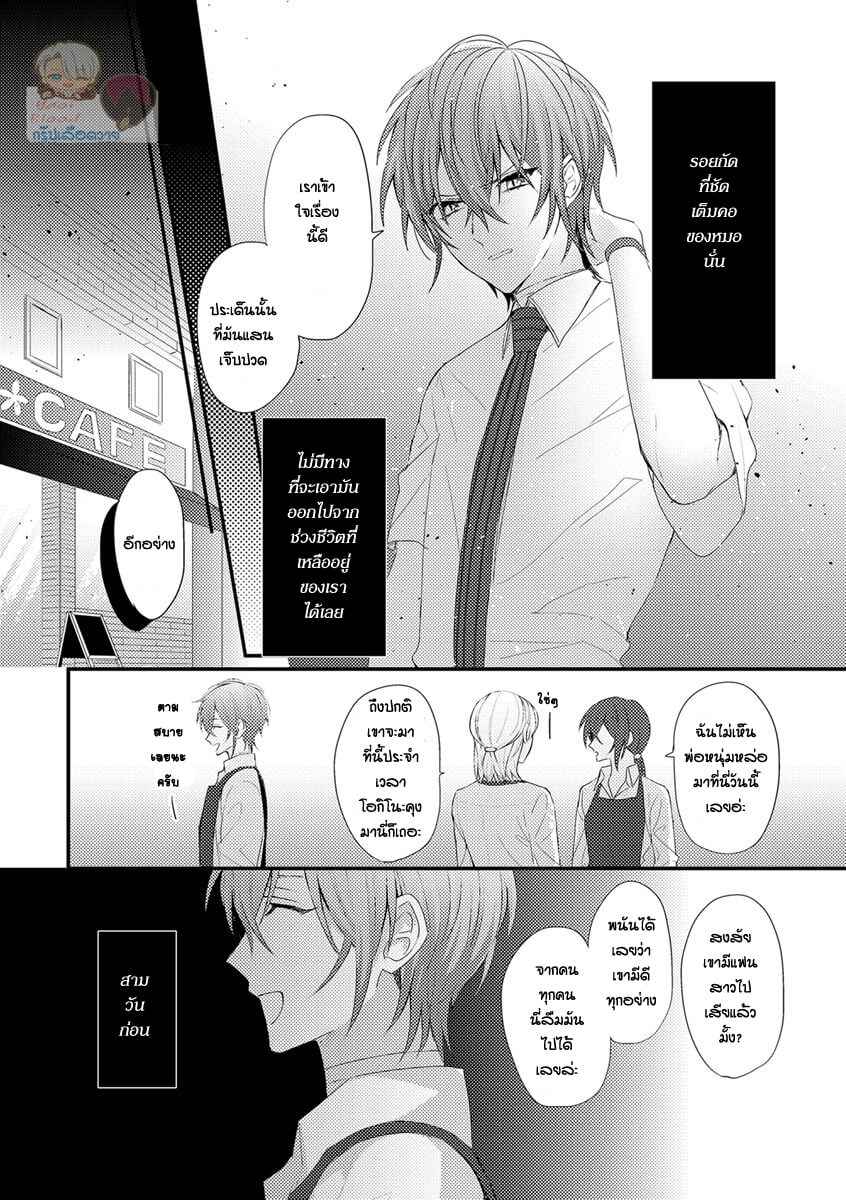 พิสูจน์ความจริง-2-BOKURA-GA-TSUGAI-NI-NARU-MADE-CH.2-6