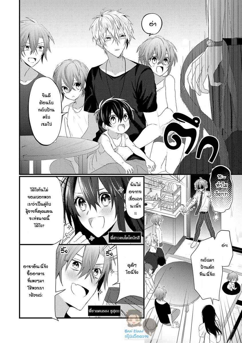 พิสูจน์ความจริง-2-BOKURA-GA-TSUGAI-NI-NARU-MADE-CH.2-8