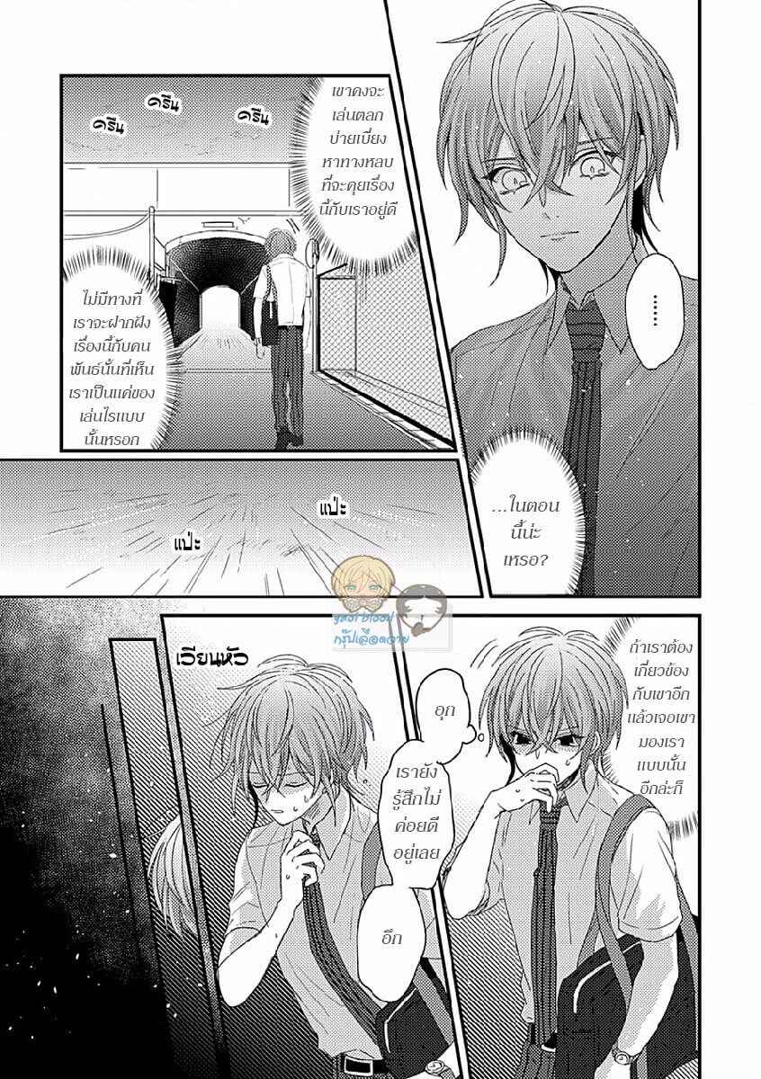 พิสูจน์ความจริง-3-BOKURA-GA-TSUGAI-NI-NARU-MADE-CH.3-11